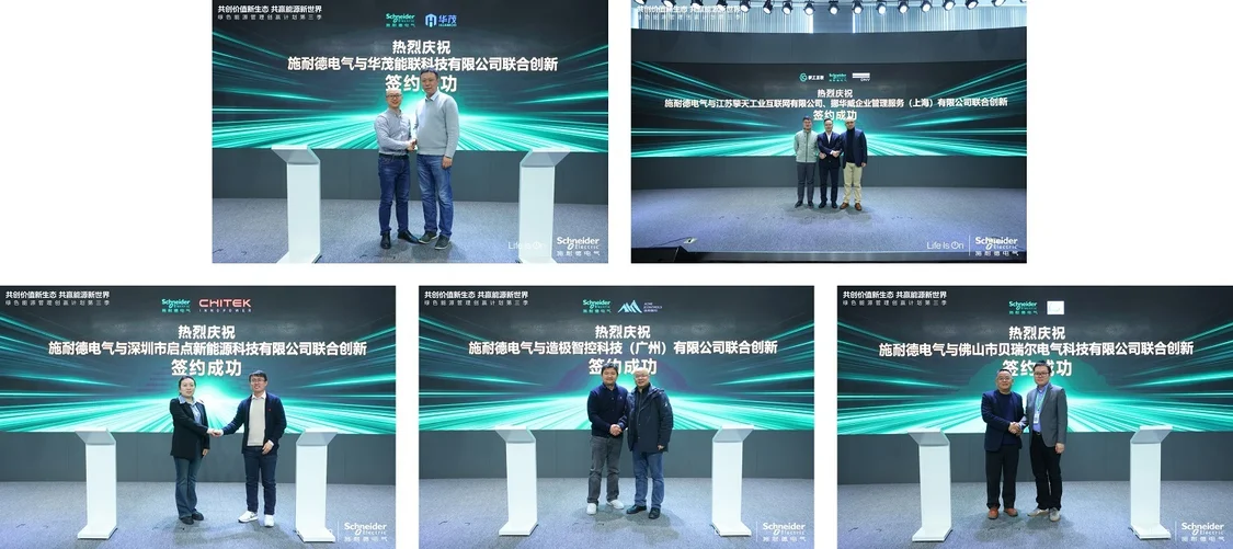 “绿色能源管理创赢计划”第三季圆满收官(图4)